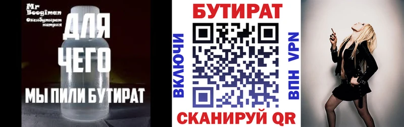 кракен как зайти  Аргун  Бутират оксана 