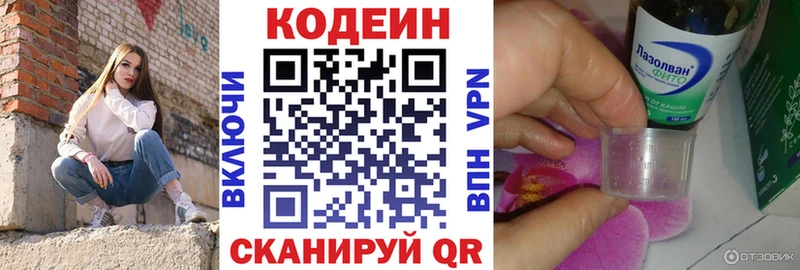 ссылка на мегу ТОР  Аргун  Codein Purple Drank  даркнет сайт 