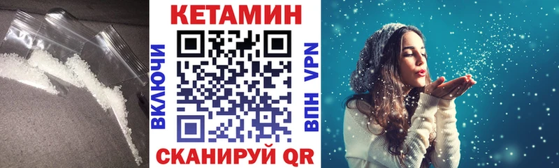 КЕТАМИН VHQ  Аргун 