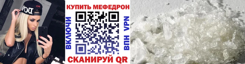 МЕФ VHQ  МЕГА зеркало  Аргун 